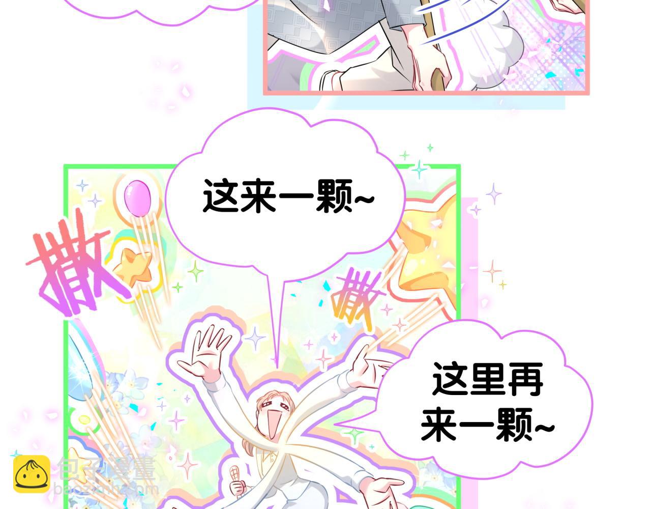 番外 第一届中秋赏月团圆会22