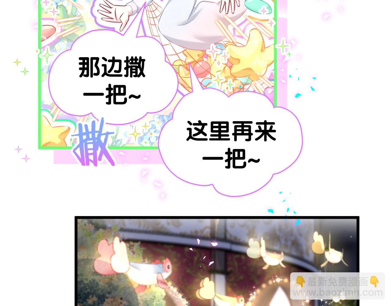 番外 第一届中秋赏月团圆会23