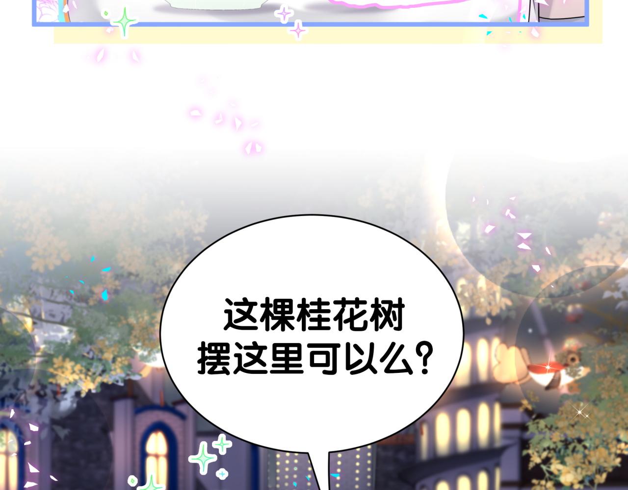 番外 第一届中秋赏月团圆会29