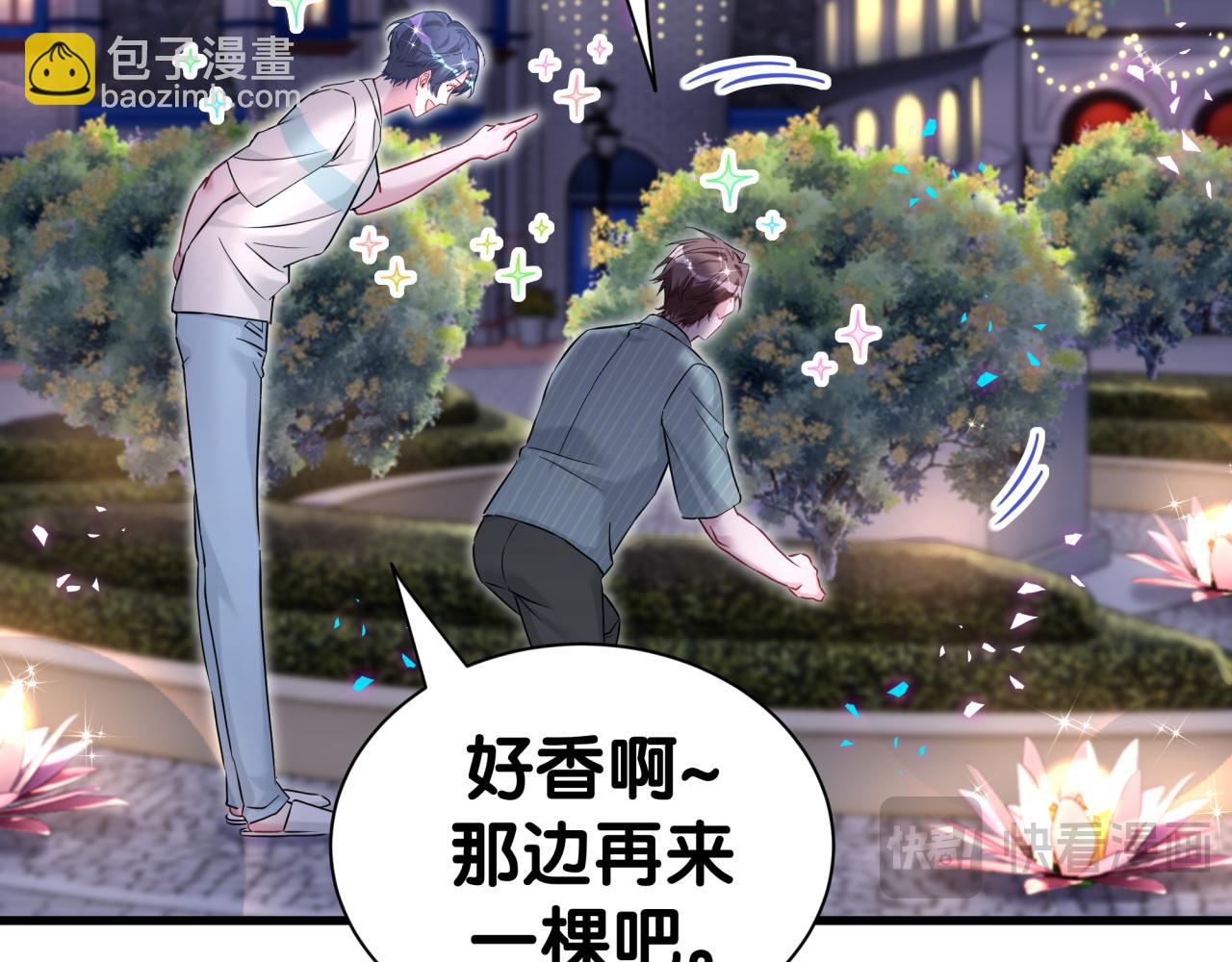 番外 第一届中秋赏月团圆会30