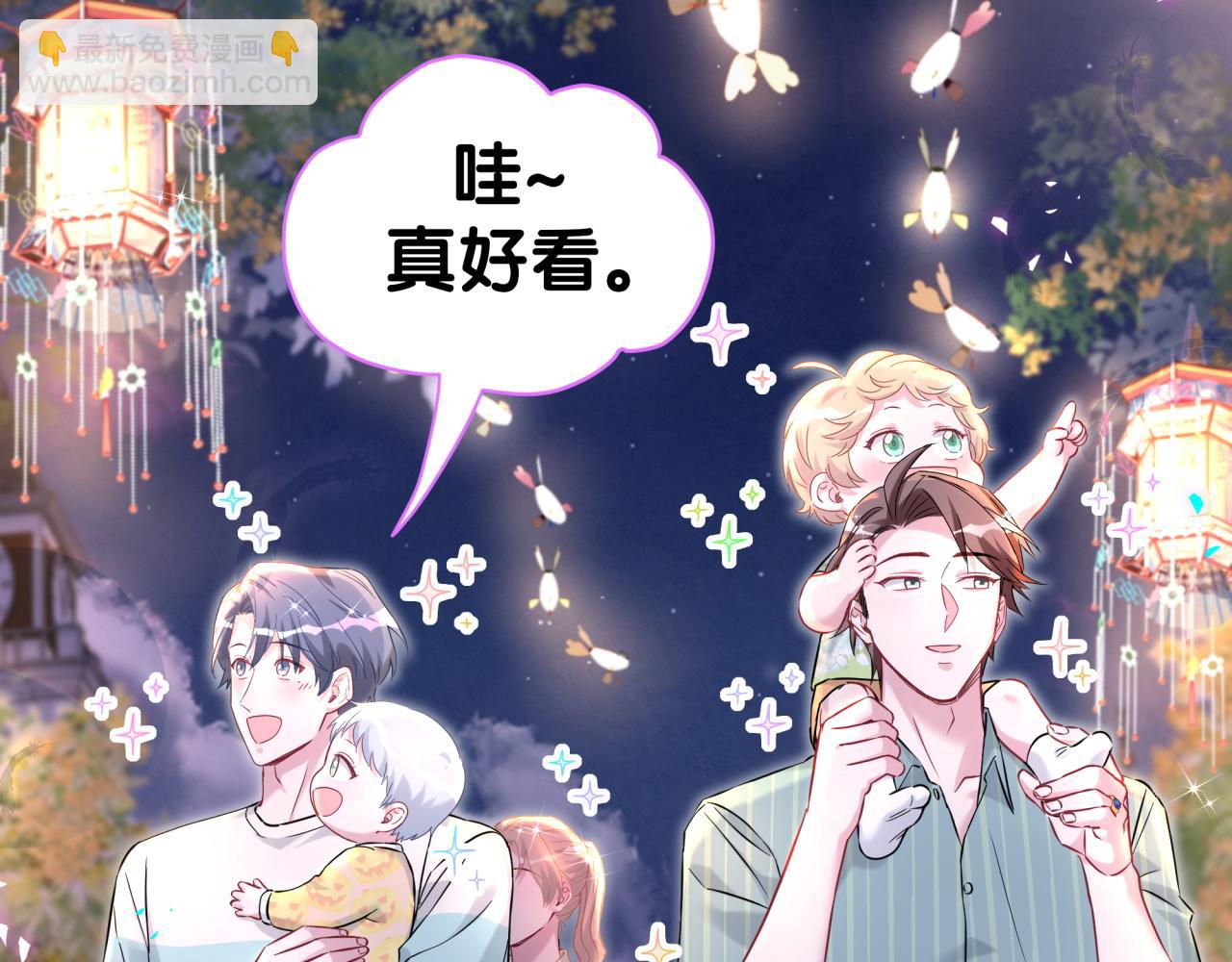 番外 第一届中秋赏月团圆会34