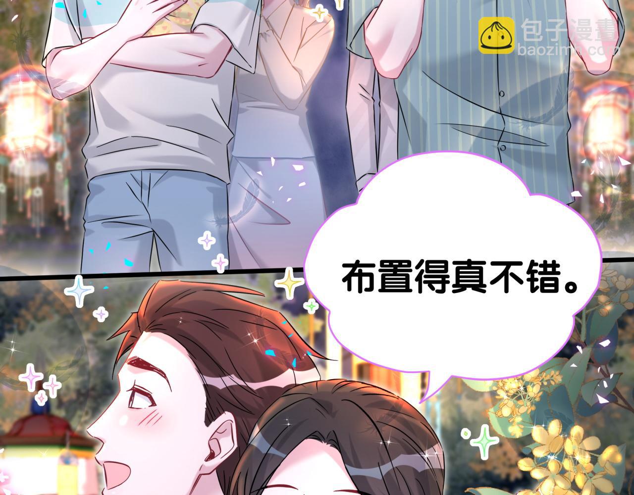 番外 第一届中秋赏月团圆会35