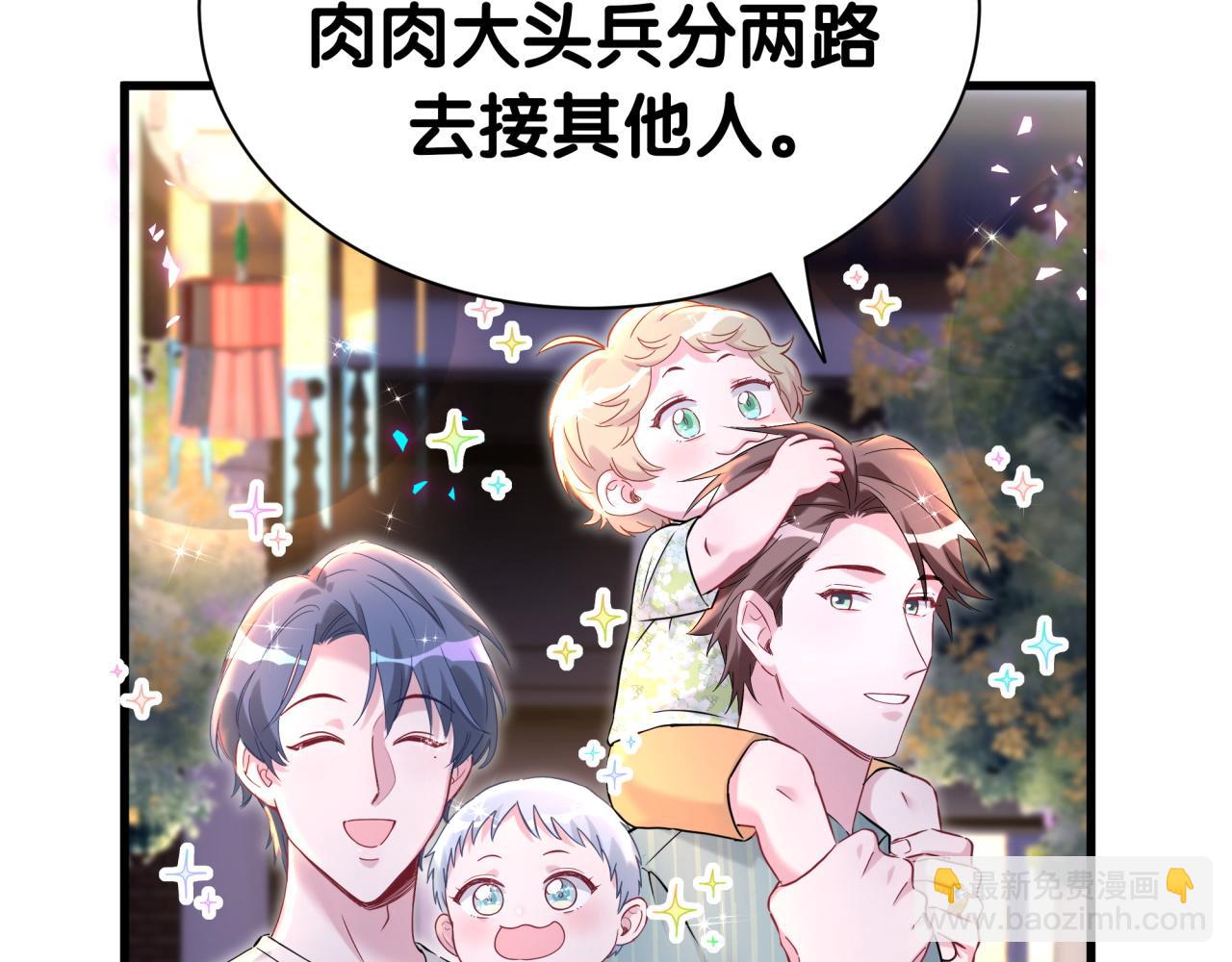 番外 第一届中秋赏月团圆会40