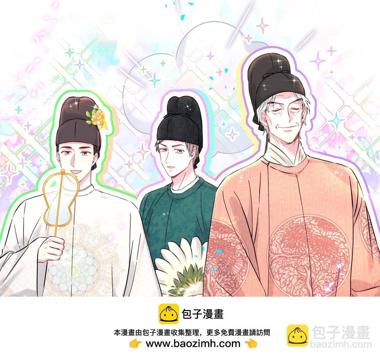 番外 第一届中秋赏月团圆会49