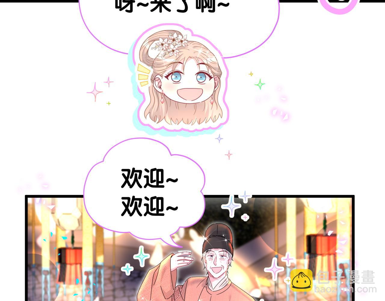 番外 第一届中秋赏月团圆会72