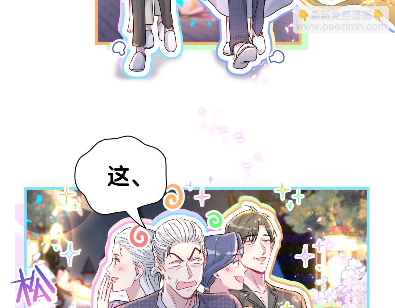 番外 第一届中秋赏月团圆会75