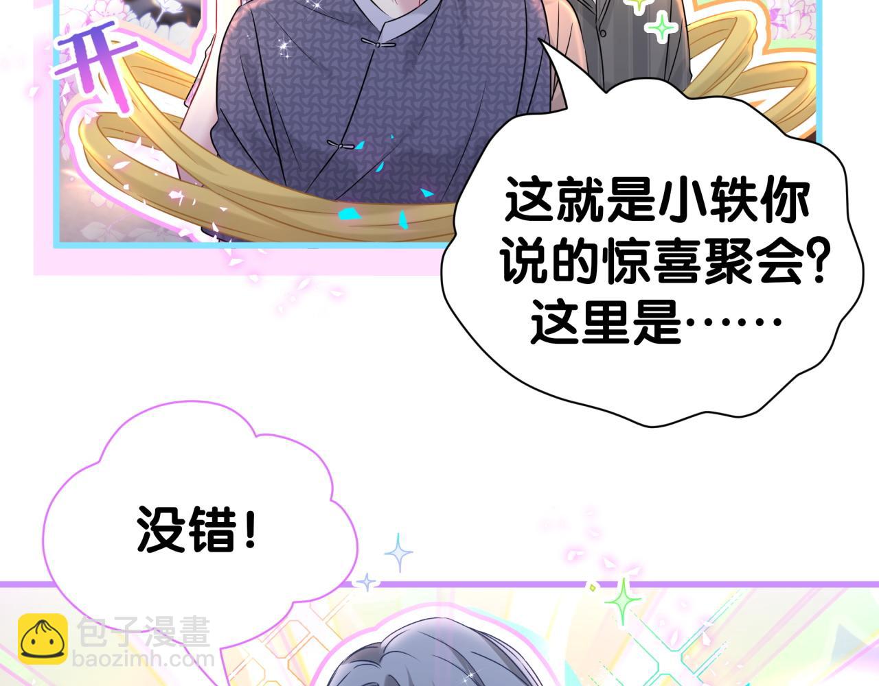 番外 第一届中秋赏月团圆会76