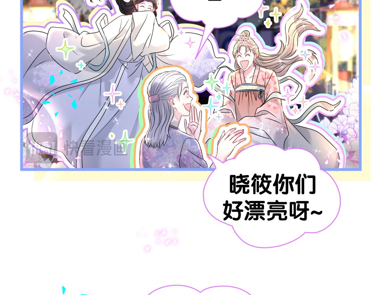 番外 第一届中秋赏月团圆会82
