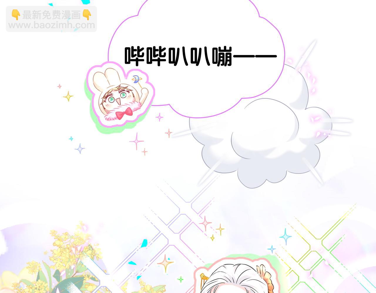 番外 第一届中秋赏月团圆会83