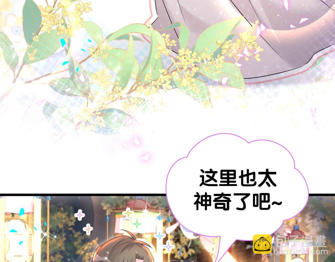 番外 第一届中秋赏月团圆会86