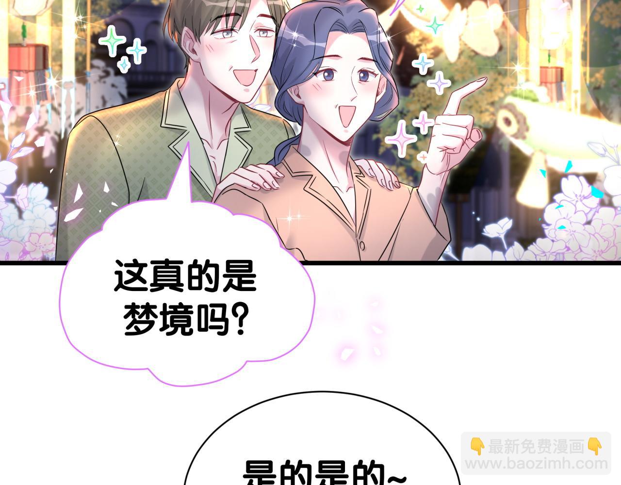 番外 第一届中秋赏月团圆会87