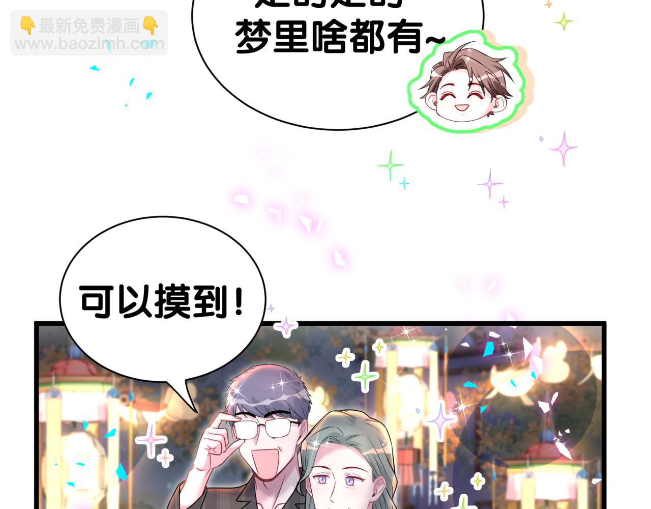 番外 第一届中秋赏月团圆会88