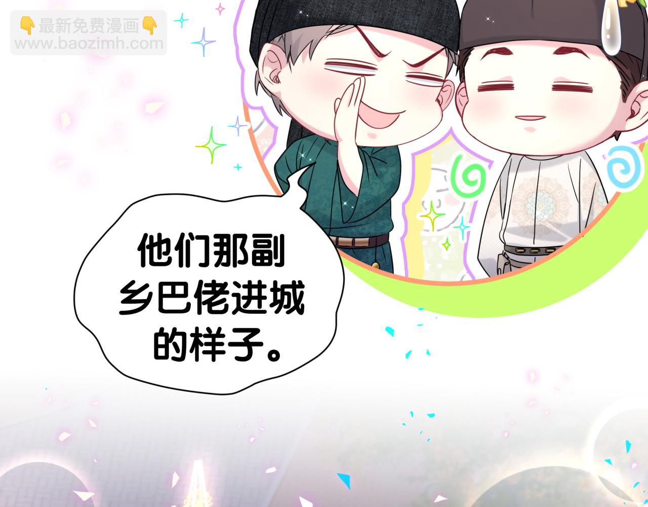 番外 第一届中秋赏月团圆会92