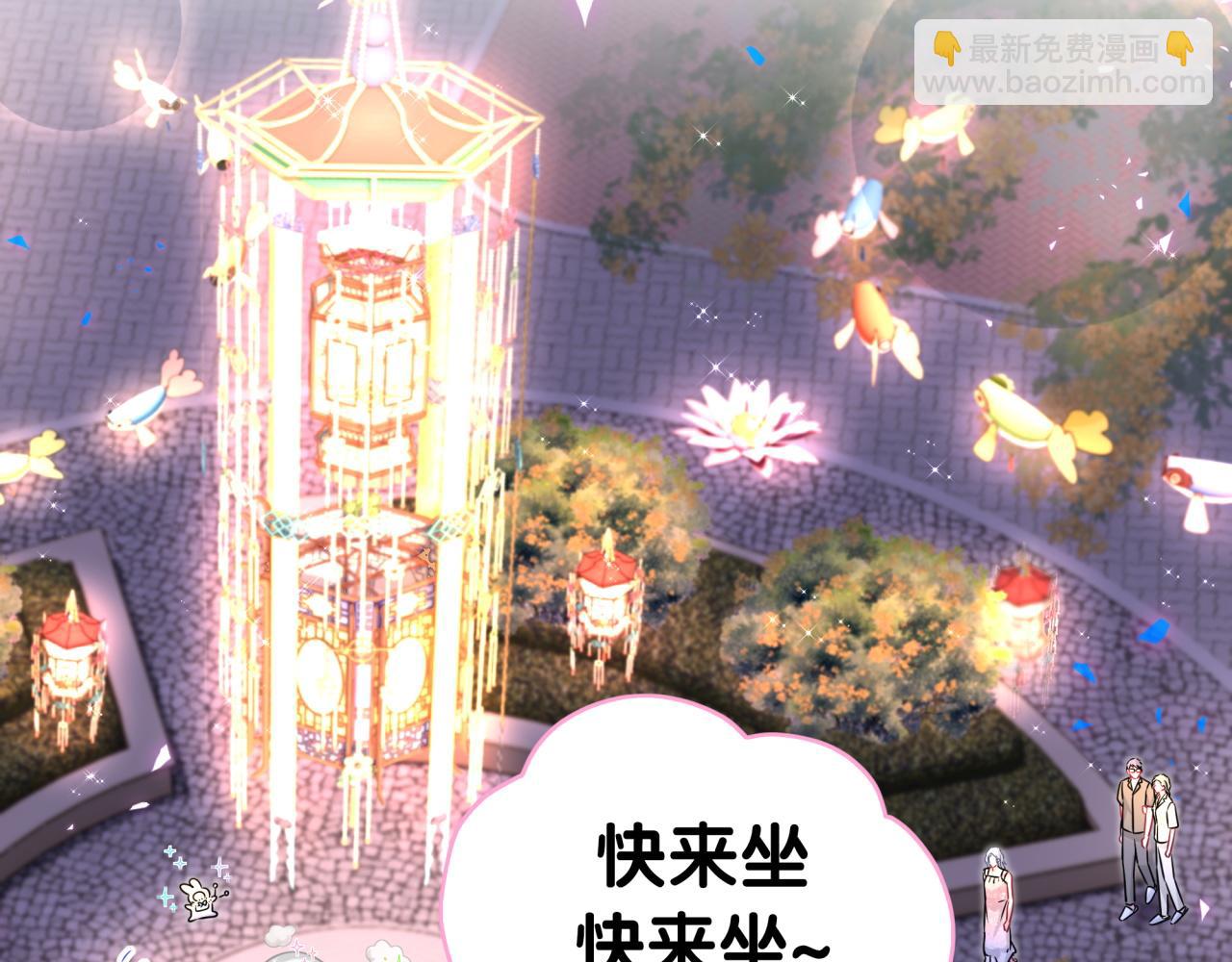 番外 第一届中秋赏月团圆会93