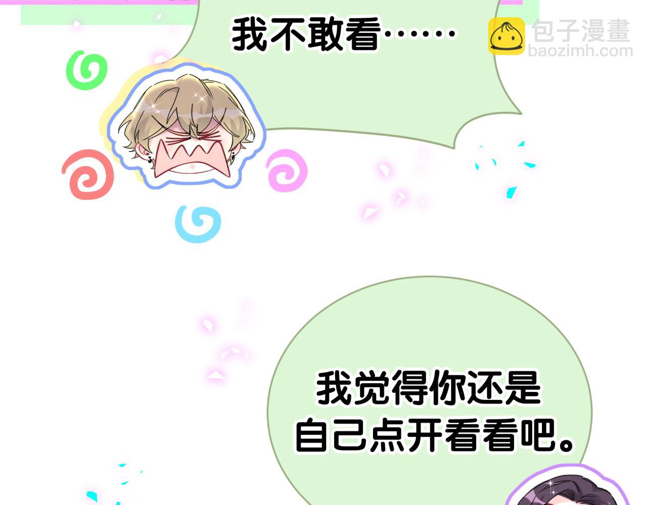 第295话 兄弟们放开我！我不敢看17