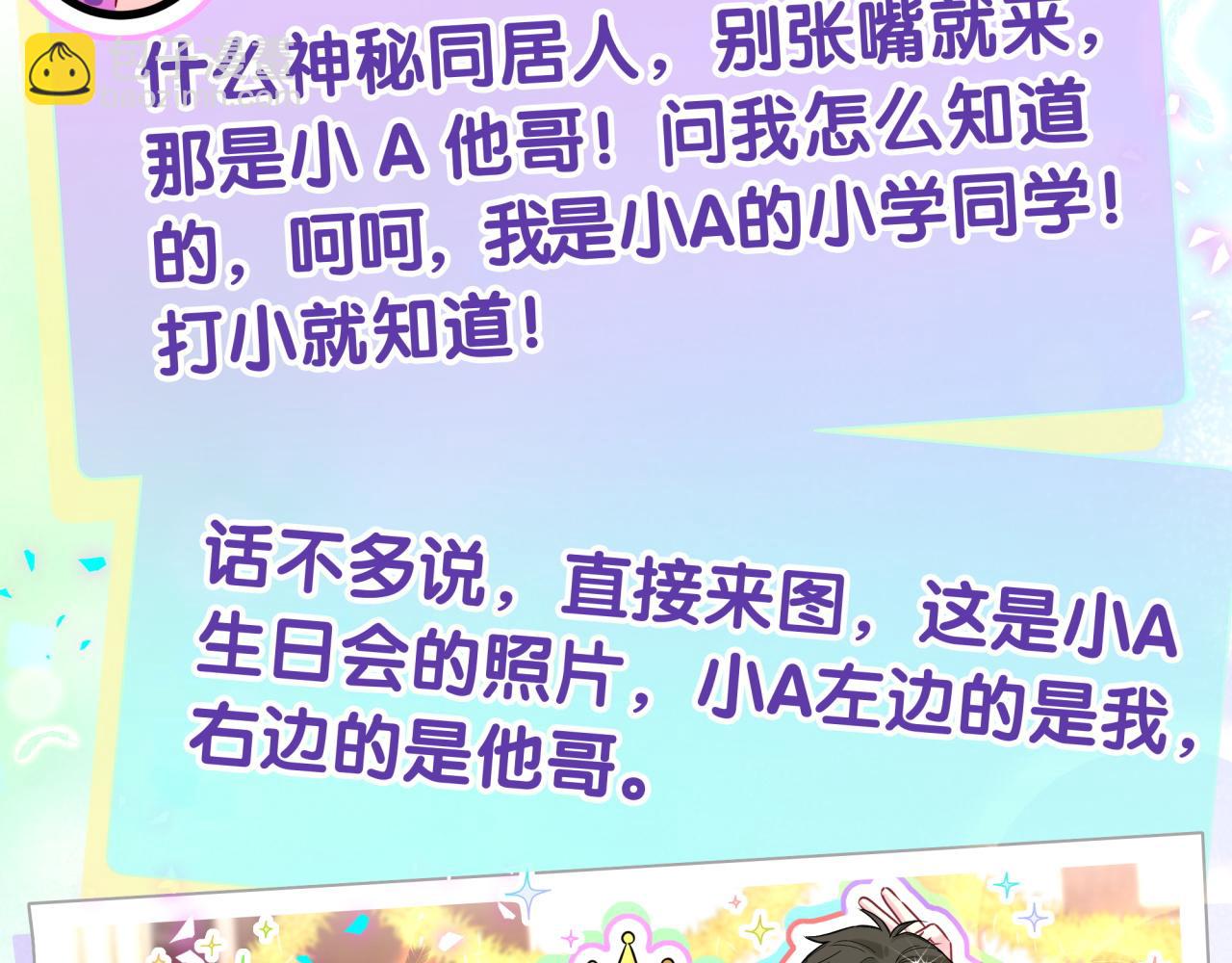 第295话 兄弟们放开我！我不敢看33