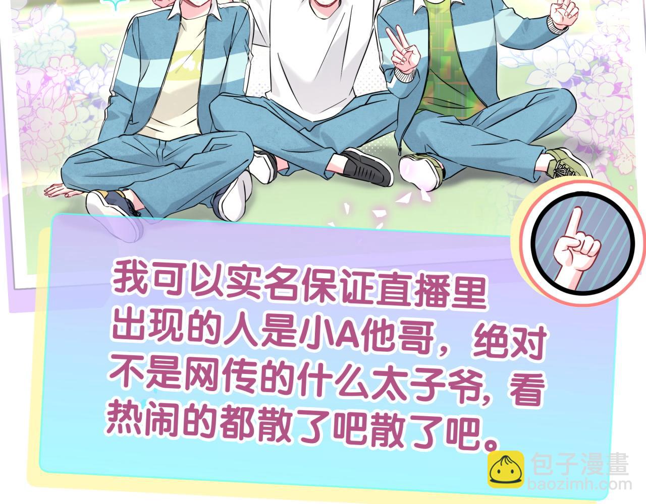 第295话 兄弟们放开我！我不敢看41