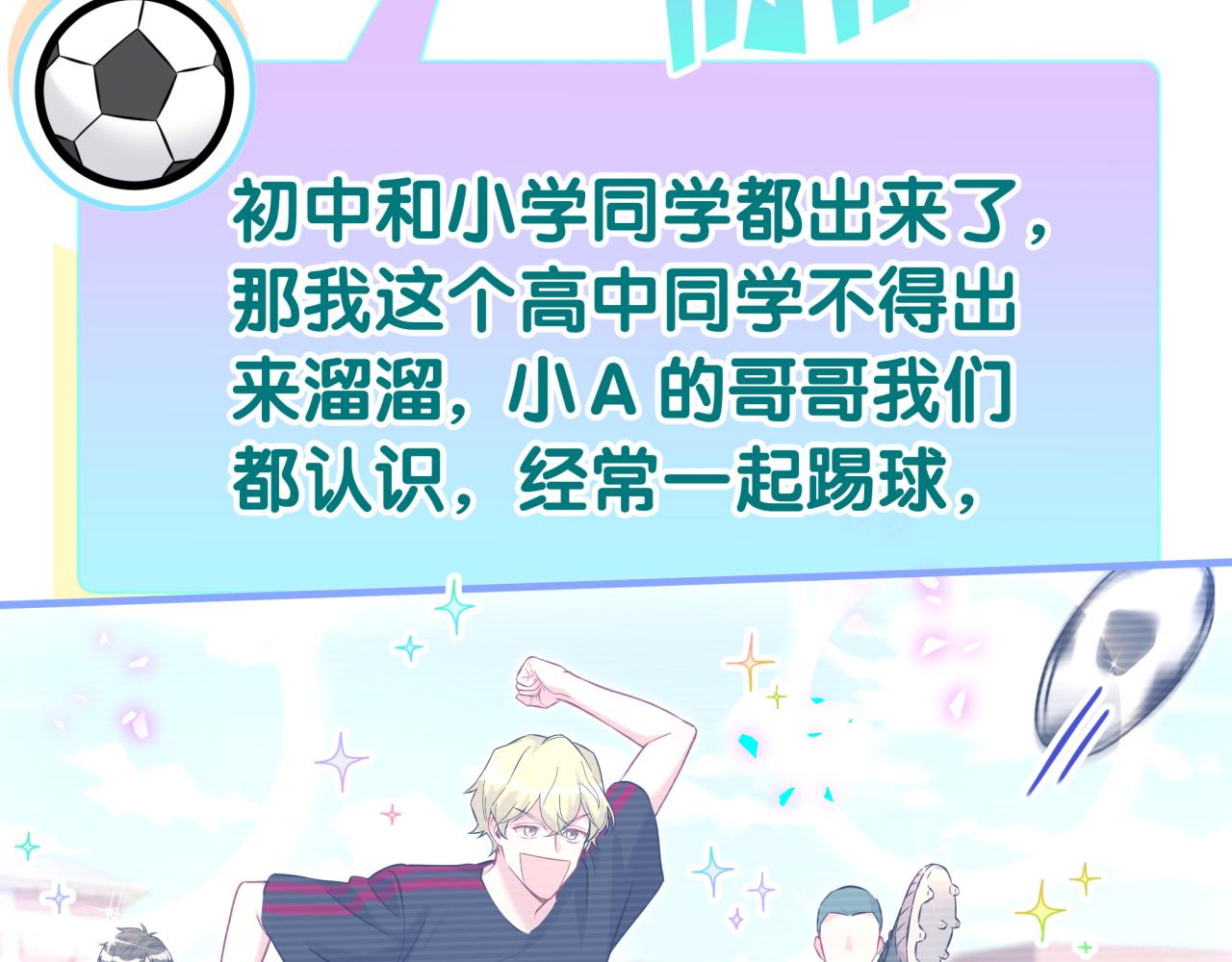第295话 兄弟们放开我！我不敢看43