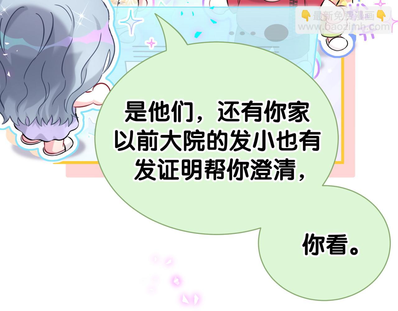 第295话 兄弟们放开我！我不敢看46