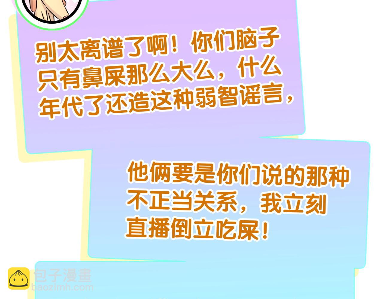 第295话 兄弟们放开我！我不敢看48