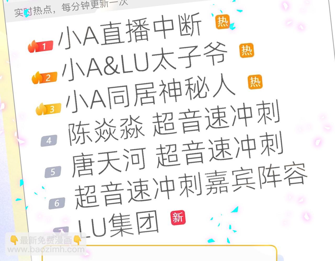 第295话 兄弟们放开我！我不敢看5
