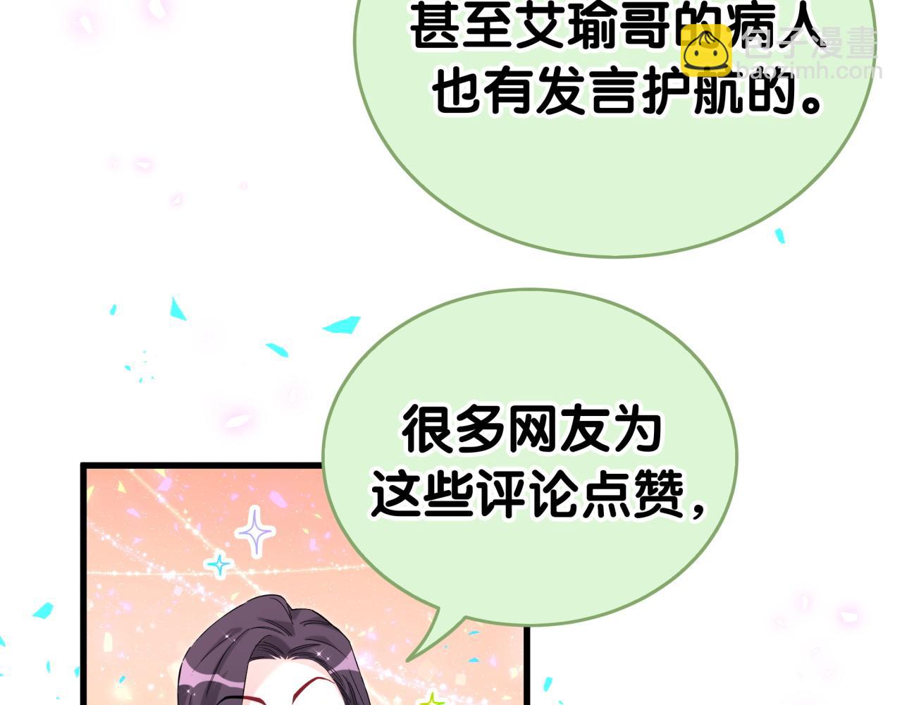 第295话 兄弟们放开我！我不敢看66