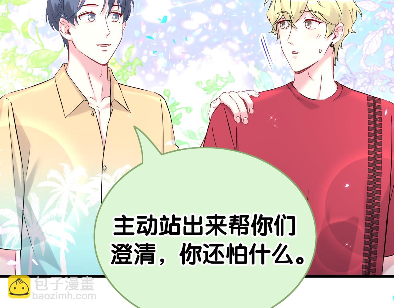 第295话 兄弟们放开我！我不敢看70