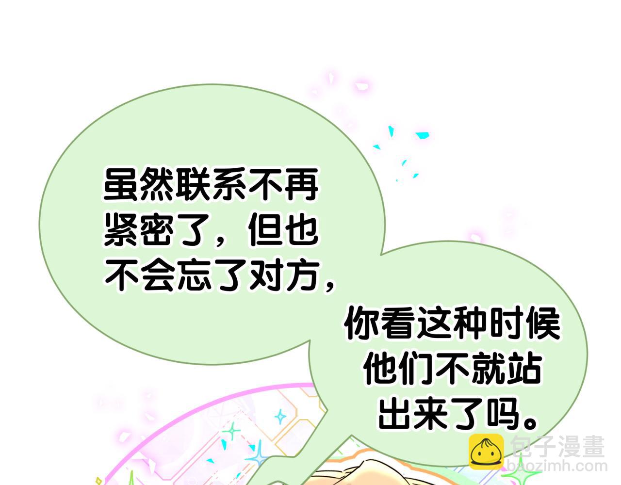 第295话 兄弟们放开我！我不敢看76