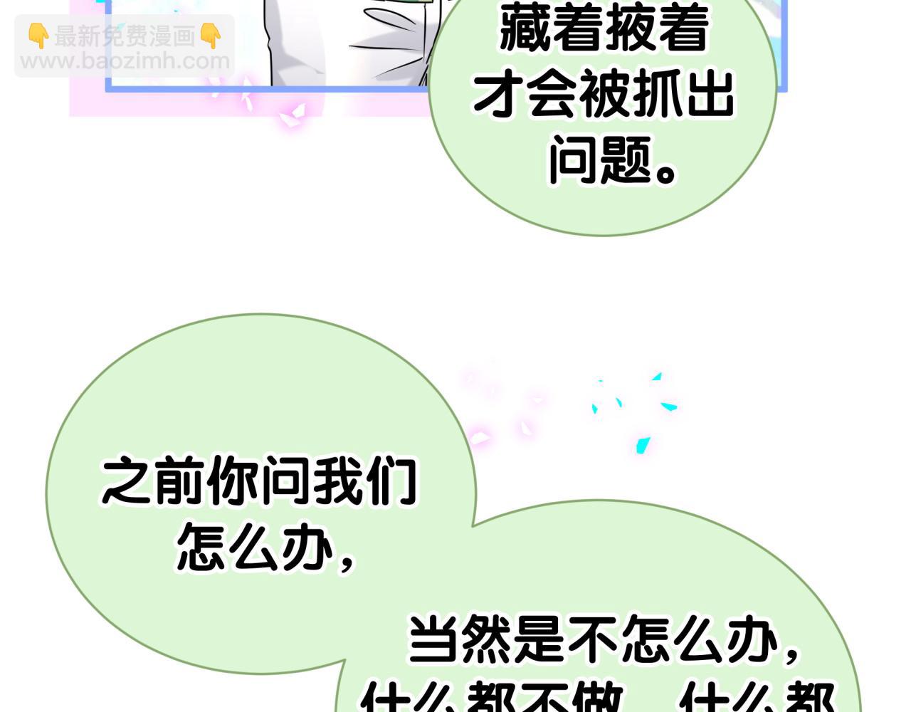 第295话 兄弟们放开我！我不敢看83