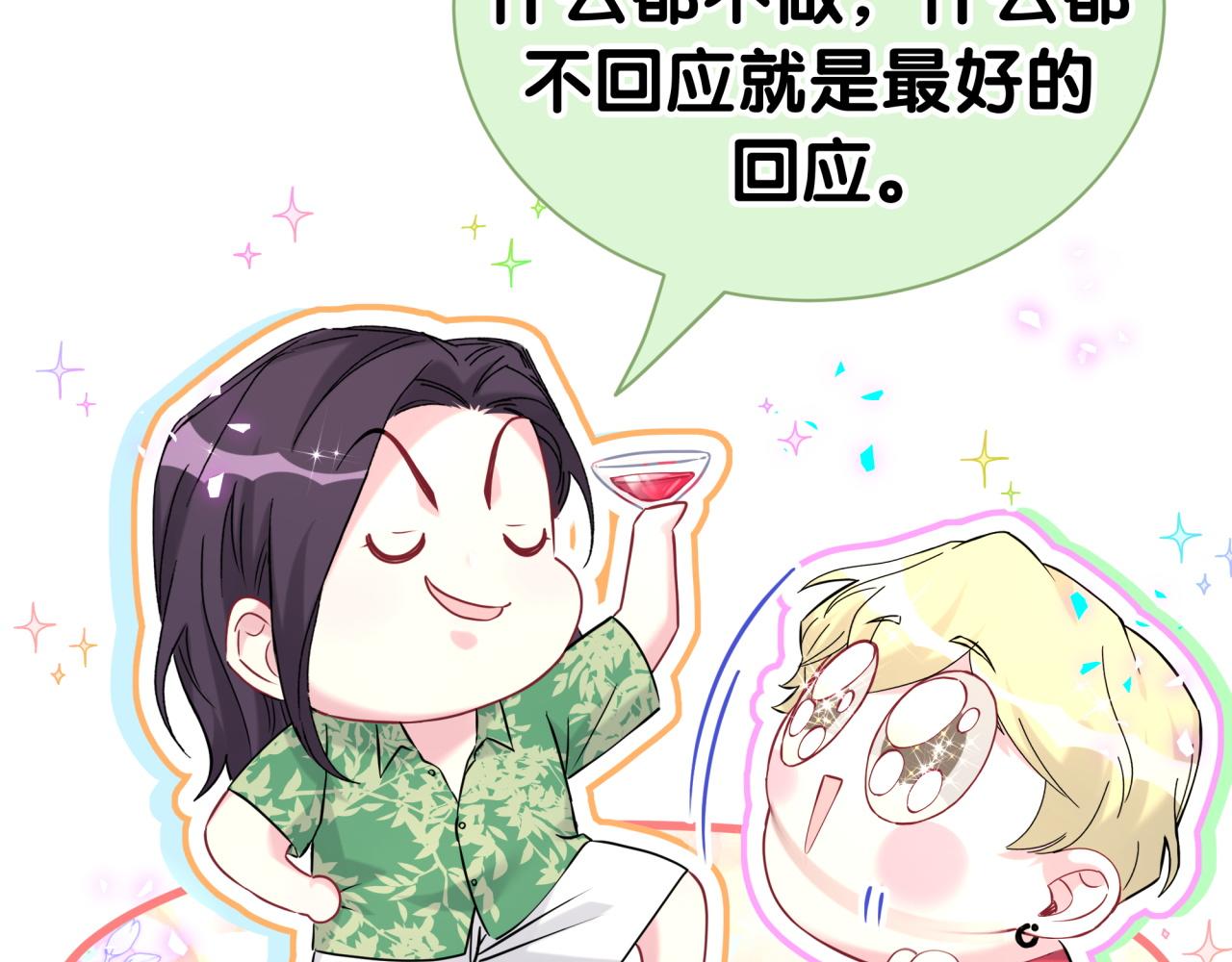 第295话 兄弟们放开我！我不敢看84
