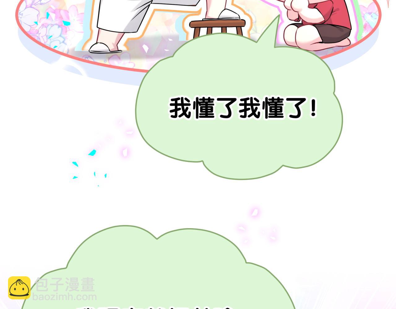 第295话 兄弟们放开我！我不敢看85