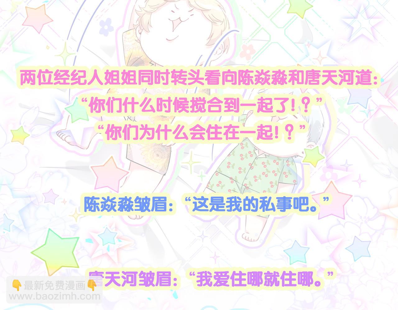 第295话 兄弟们放开我！我不敢看93