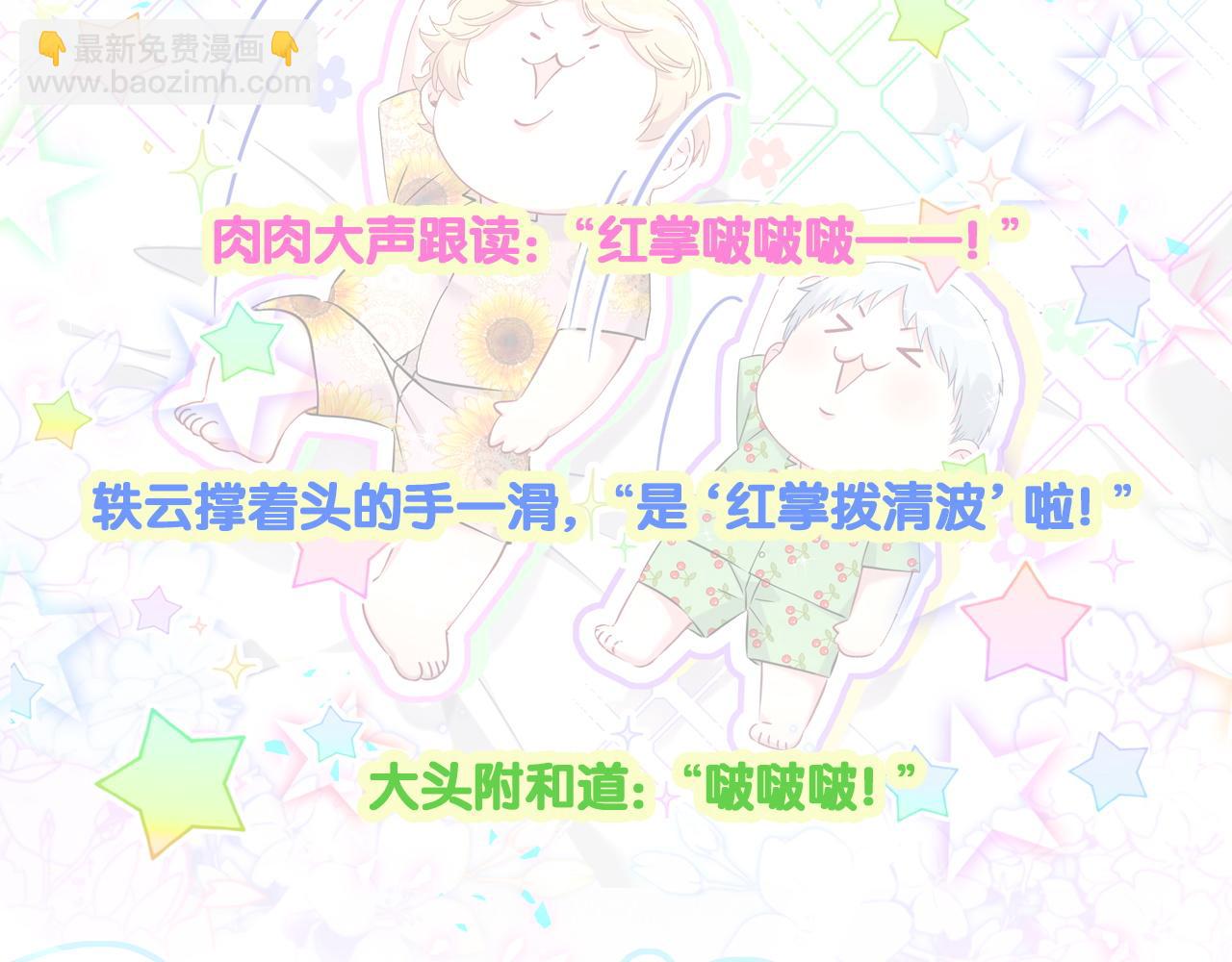第296话 什么仇什么怨？104