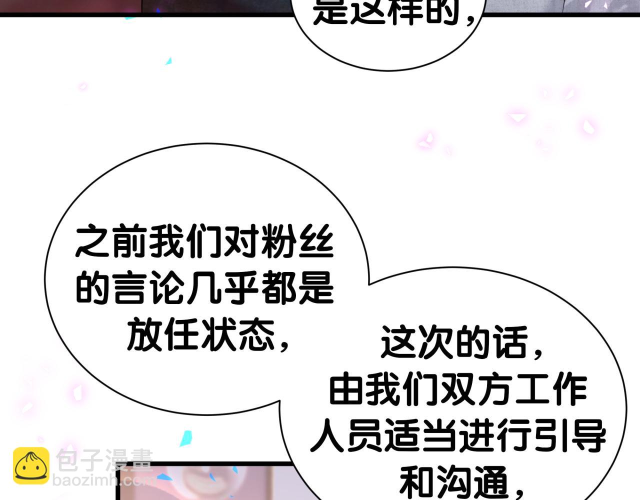 第296话 什么仇什么怨？23