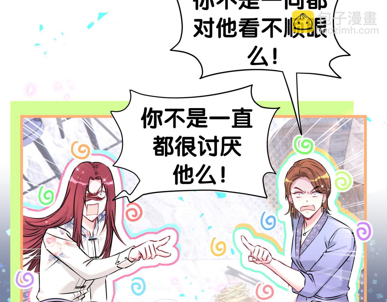 第296话 什么仇什么怨？36