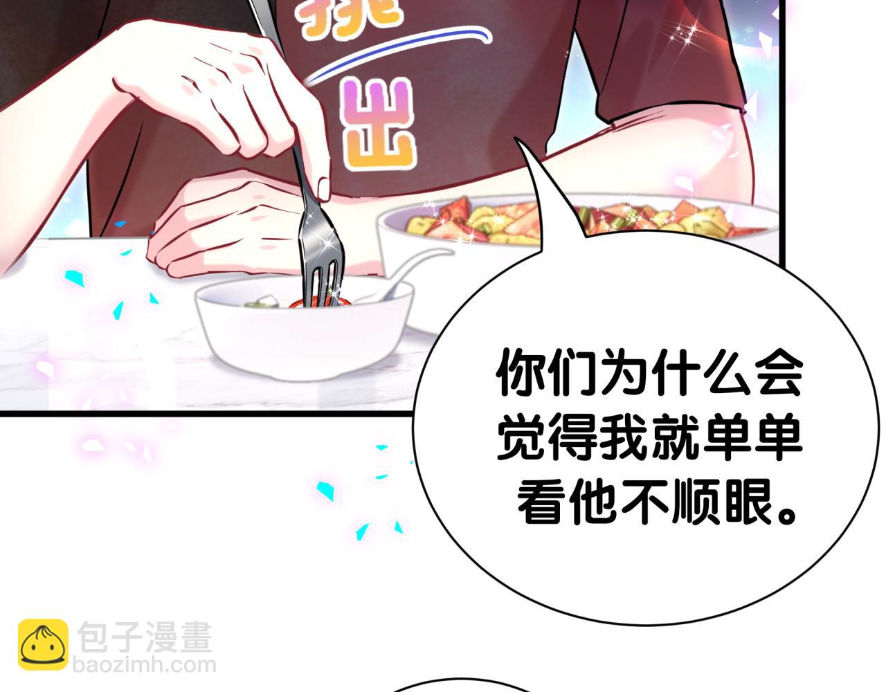 第296话 什么仇什么怨？42