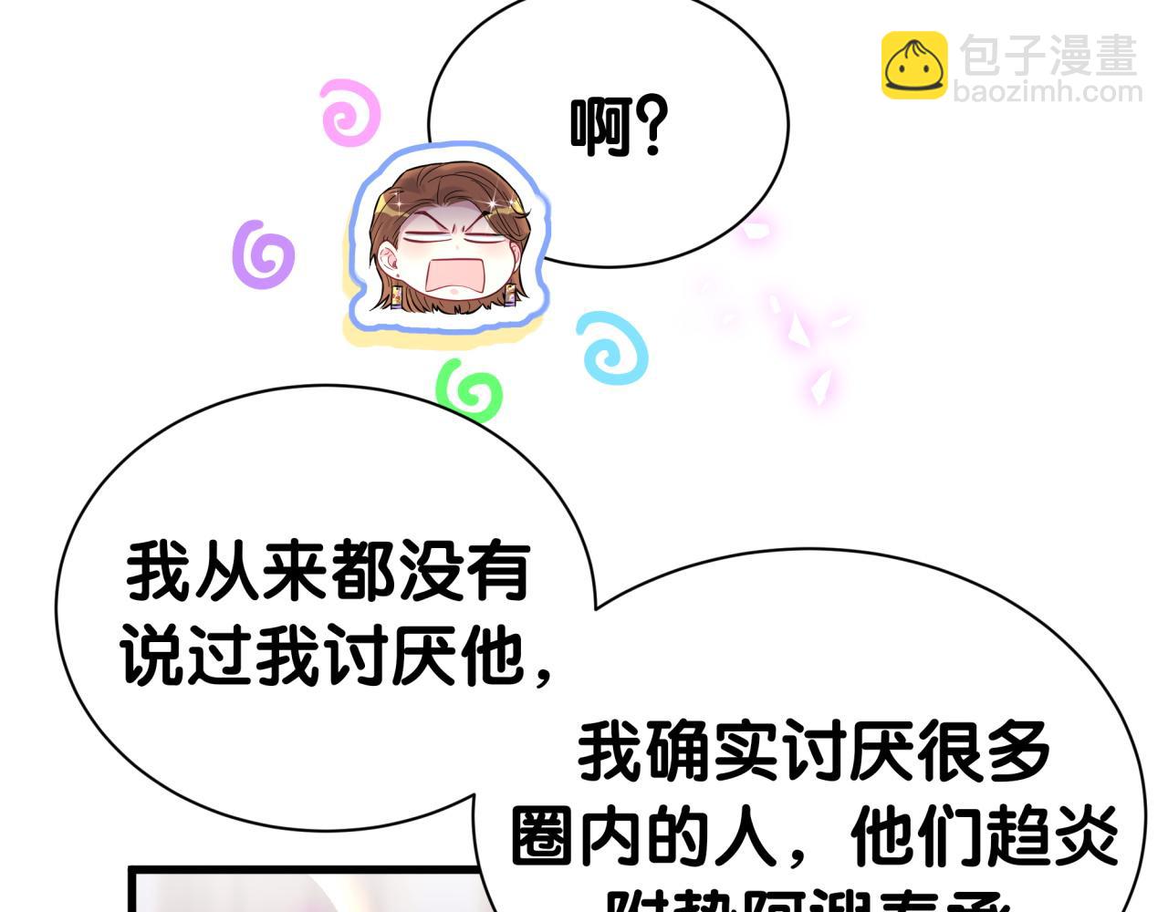 第296话 什么仇什么怨？43