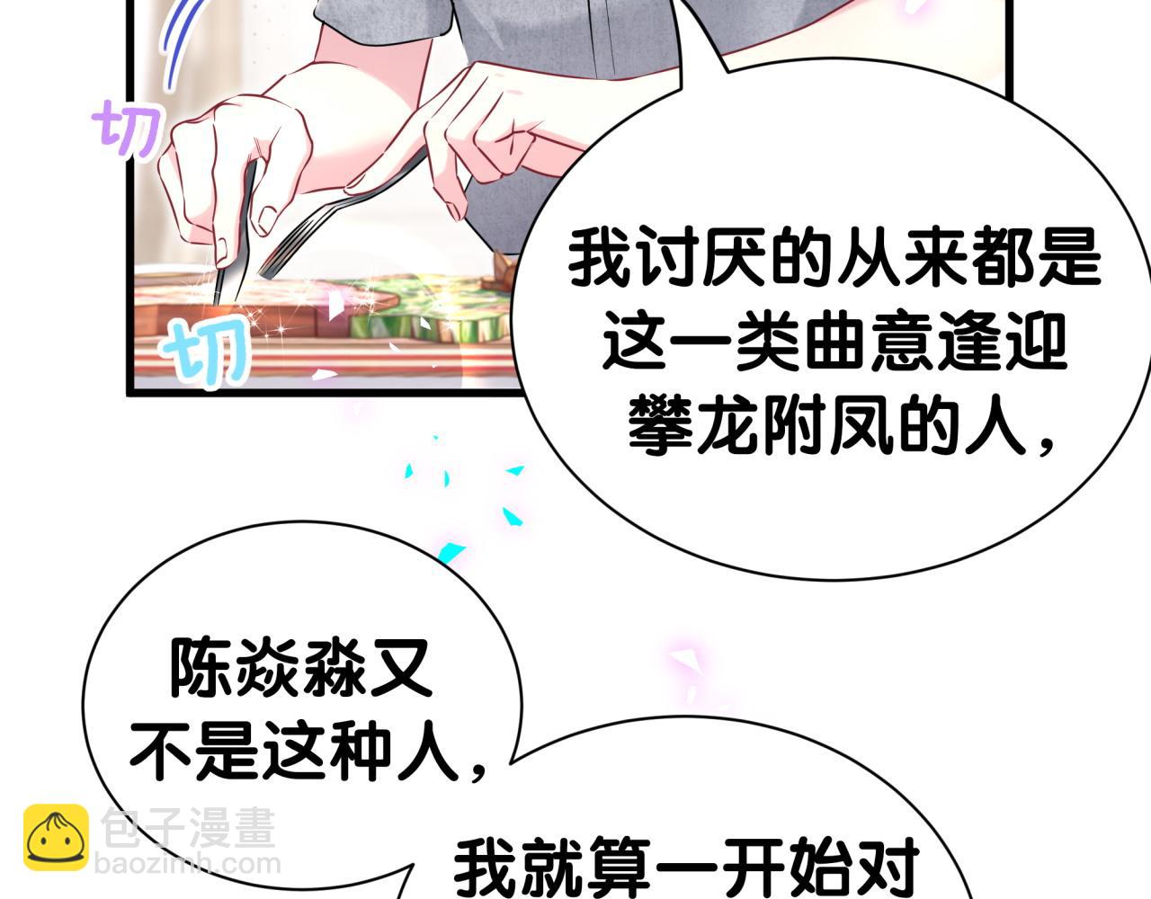 第296话 什么仇什么怨？45