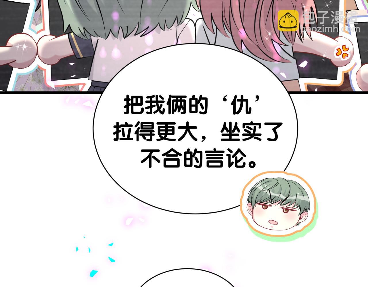 第296话 什么仇什么怨？58