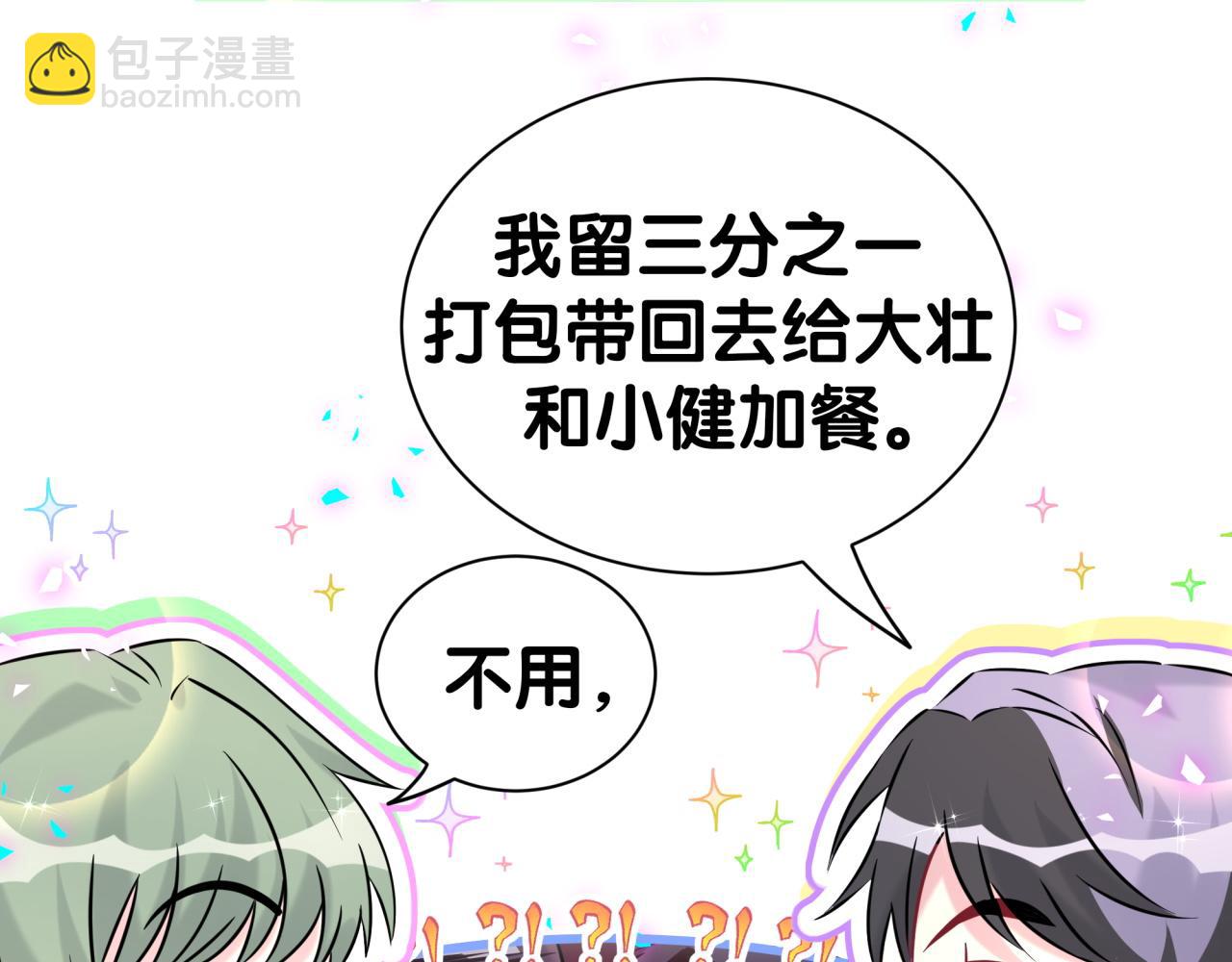 第296话 什么仇什么怨？64