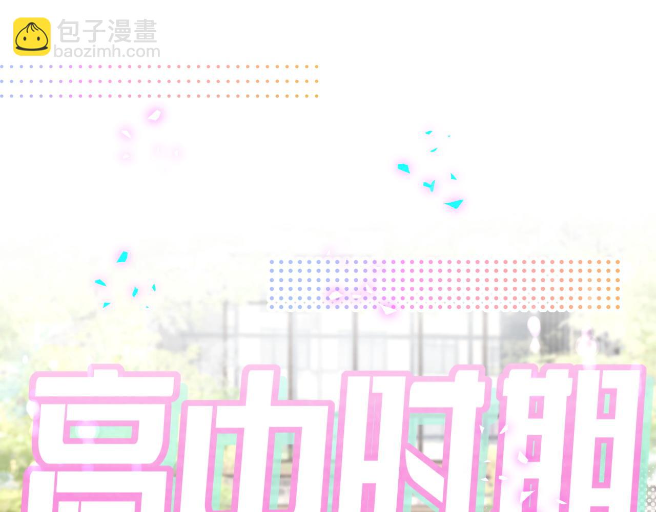 第296话 什么仇什么怨？76