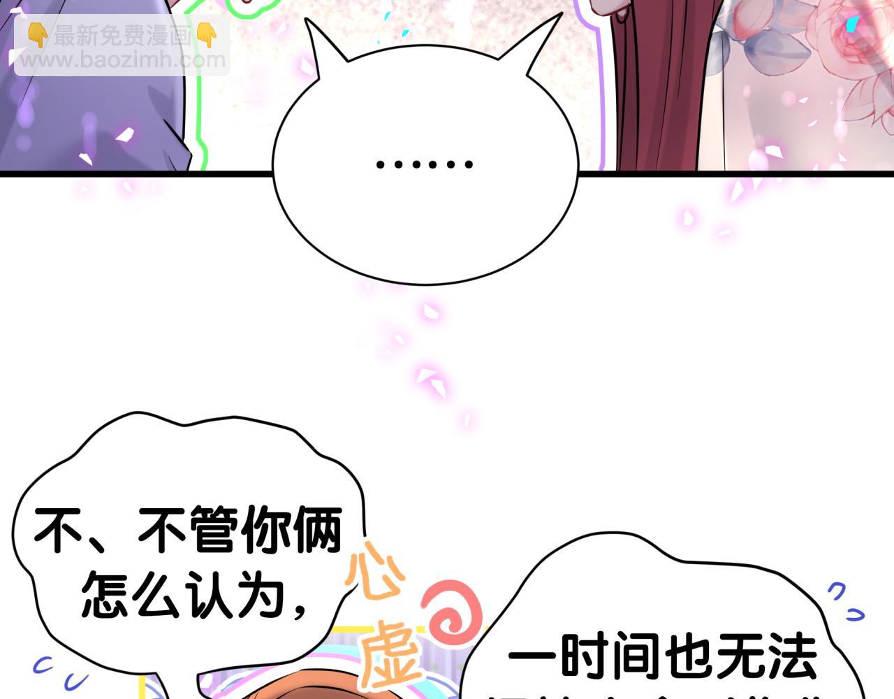第296话 什么仇什么怨？86