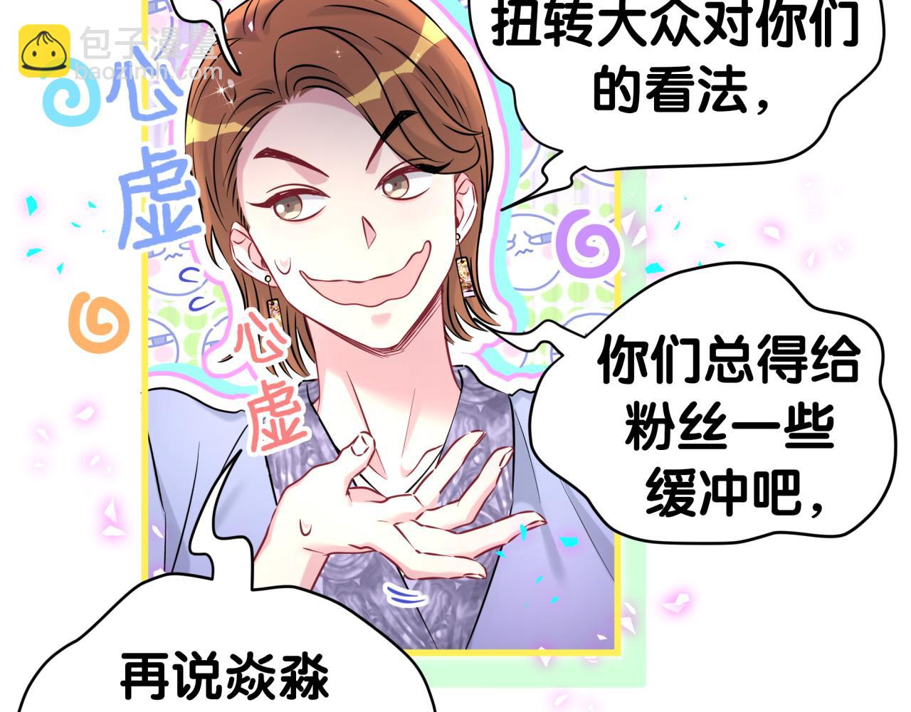 第296话 什么仇什么怨？87