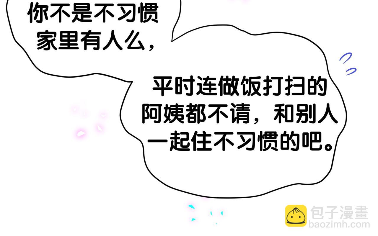 第296话 什么仇什么怨？88