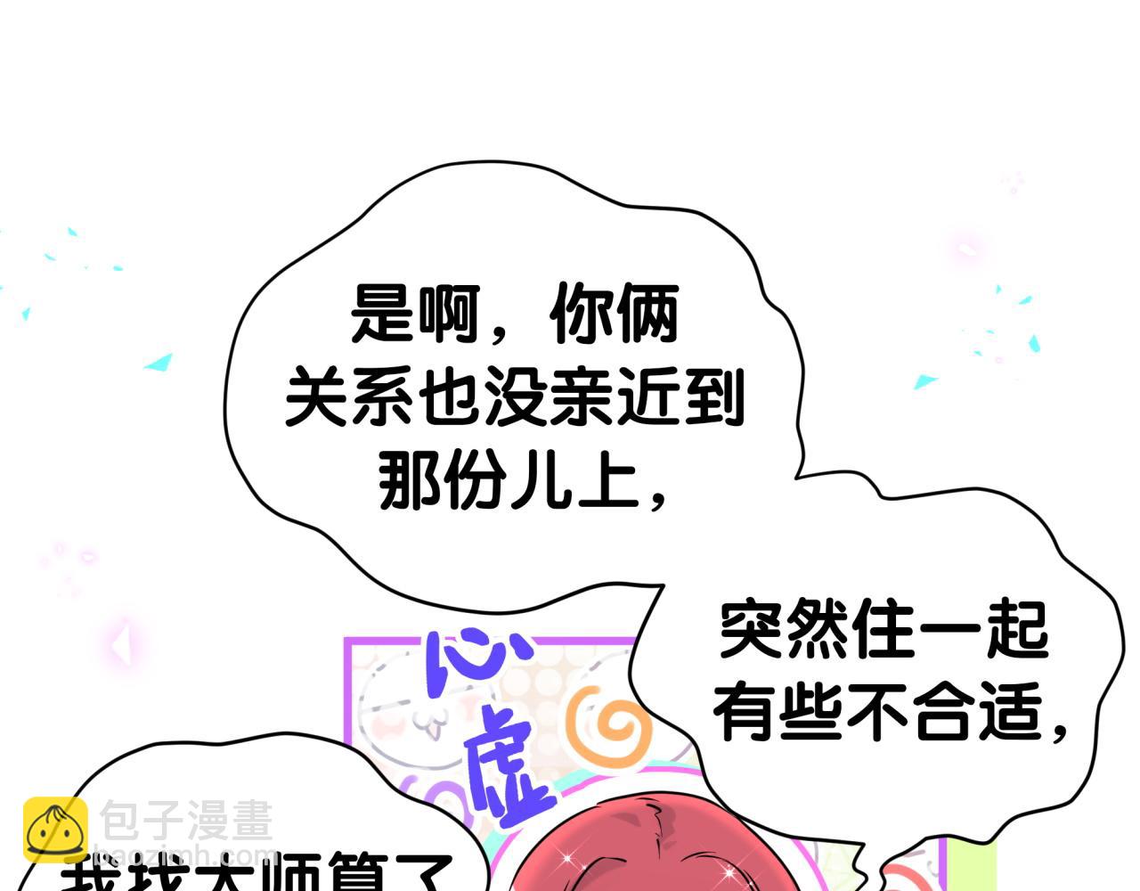 第296话 什么仇什么怨？89