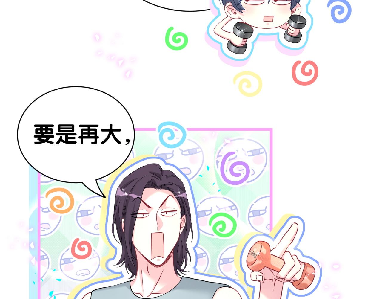 第296话 什么仇什么怨？9