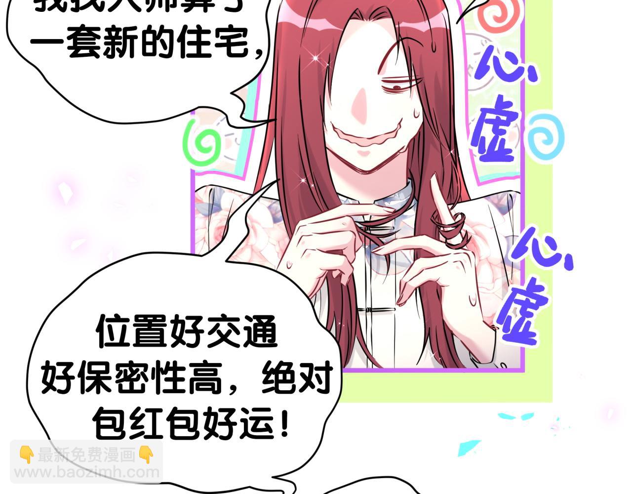 第296话 什么仇什么怨？90
