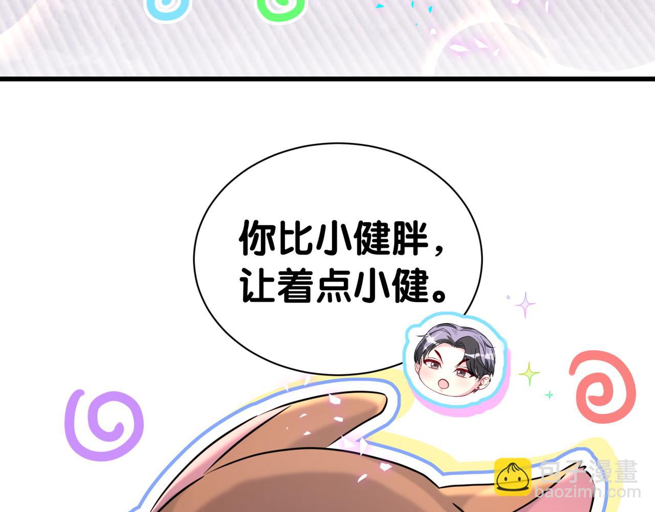 第297话 你没发现自己偏心么10