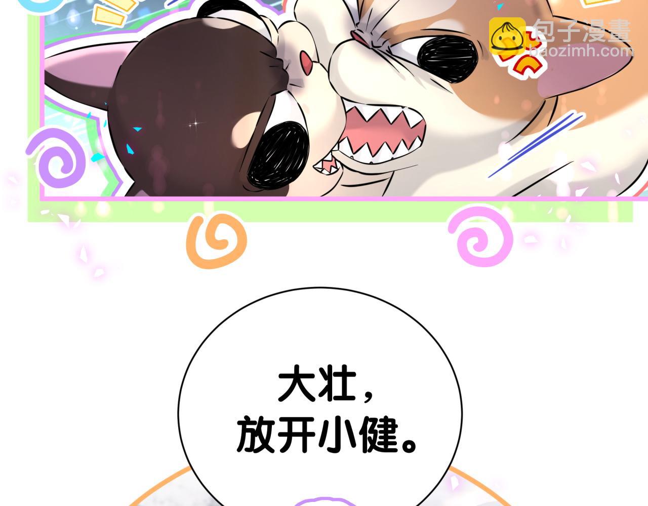 第297话 你没发现自己偏心么16