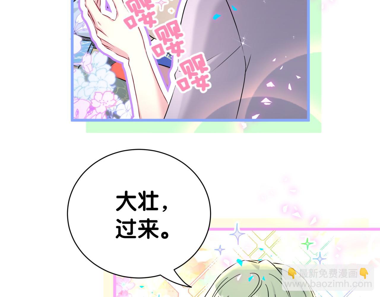 第297话 你没发现自己偏心么22